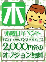 オプション無料